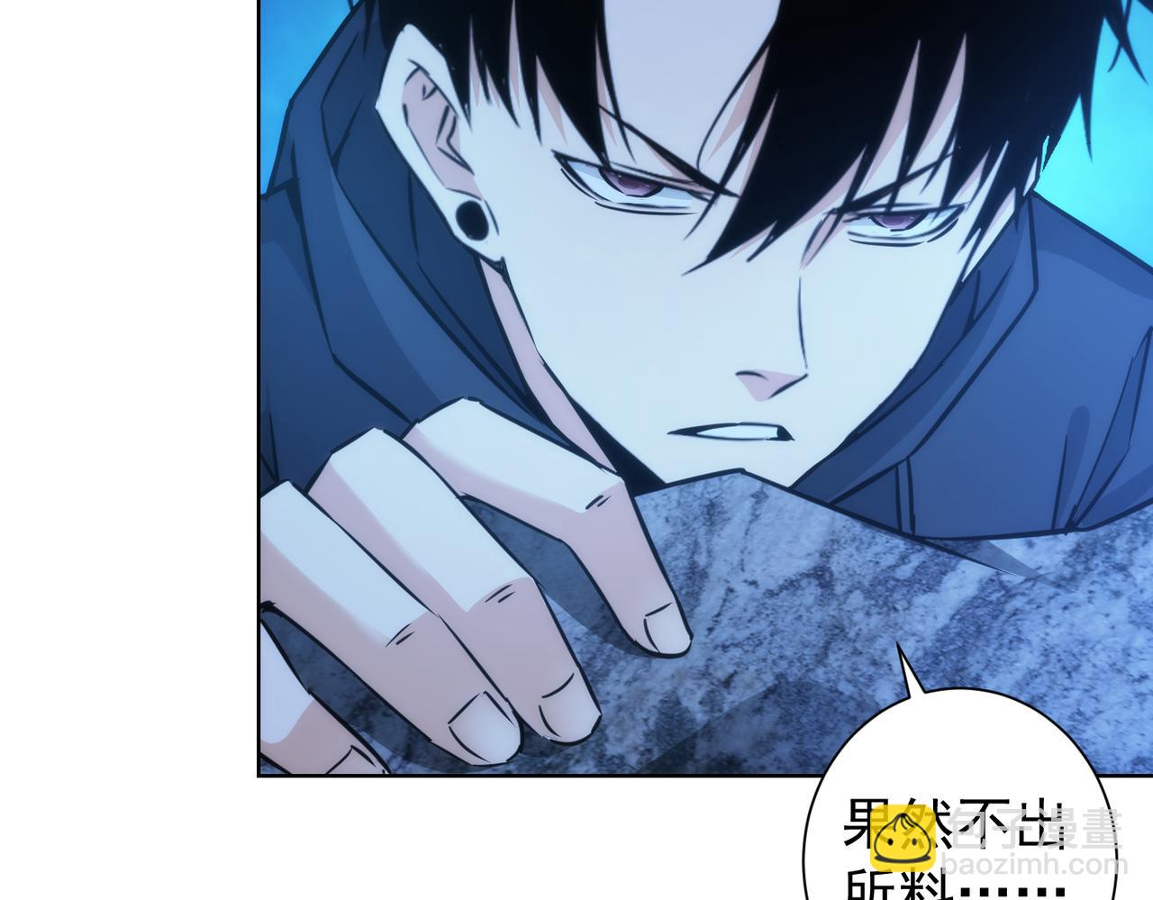 我能看到成功率 - 第197話 誤會解開(2/3) - 6