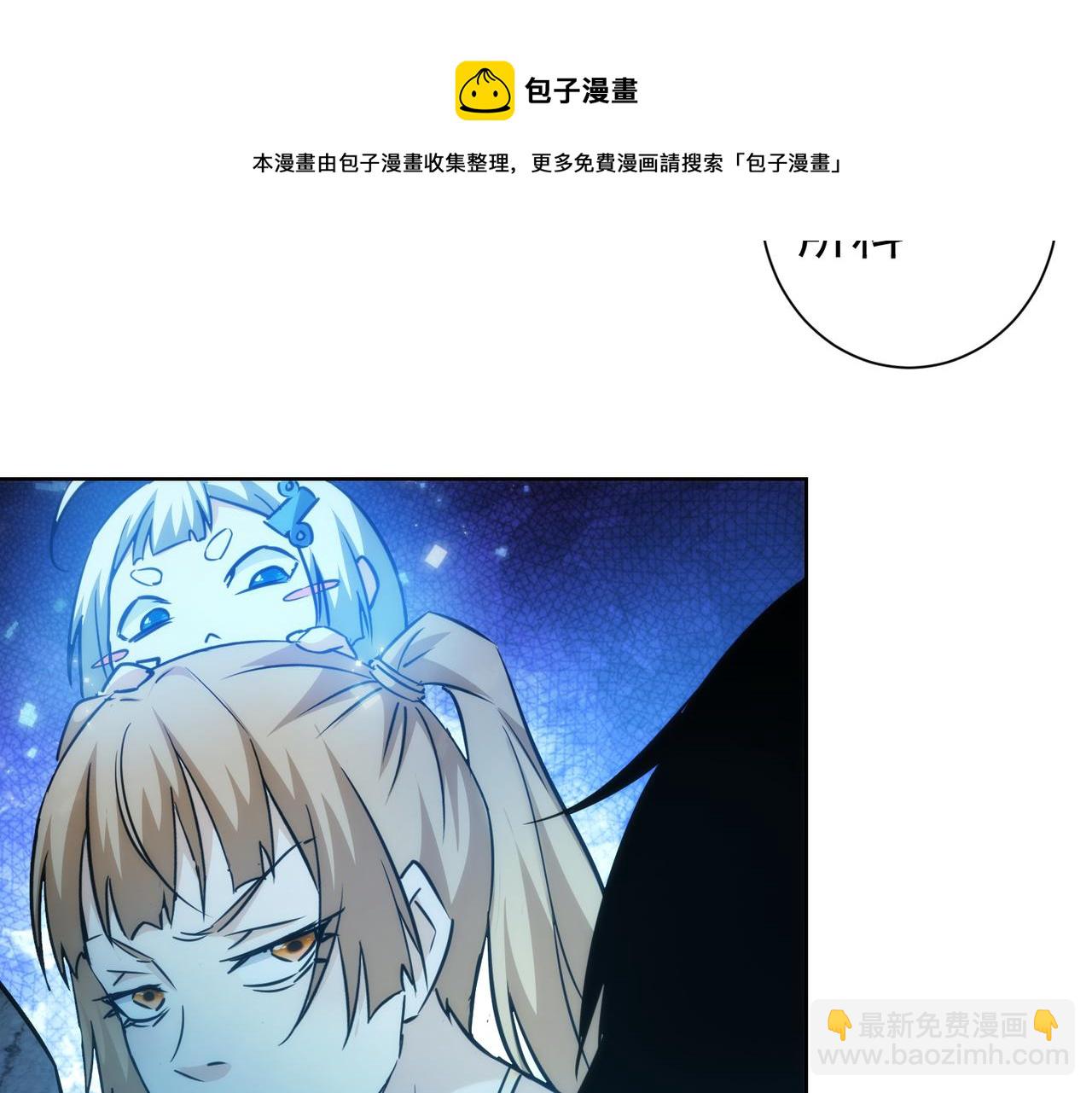 我能看到成功率 - 第197話 誤會解開(3/3) - 5