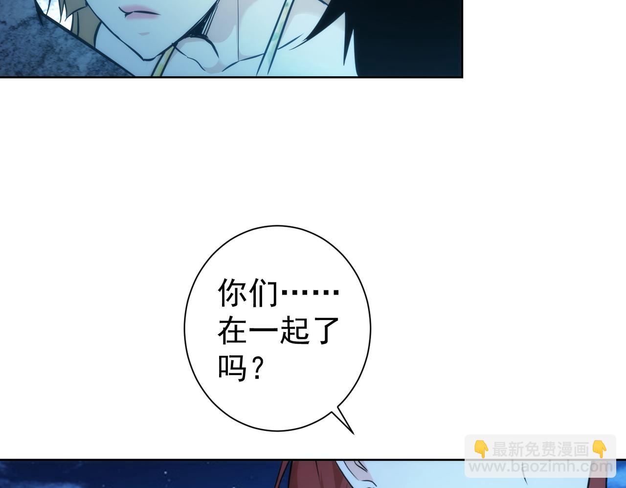 我能看到成功率 - 第197話 誤會解開(3/3) - 6