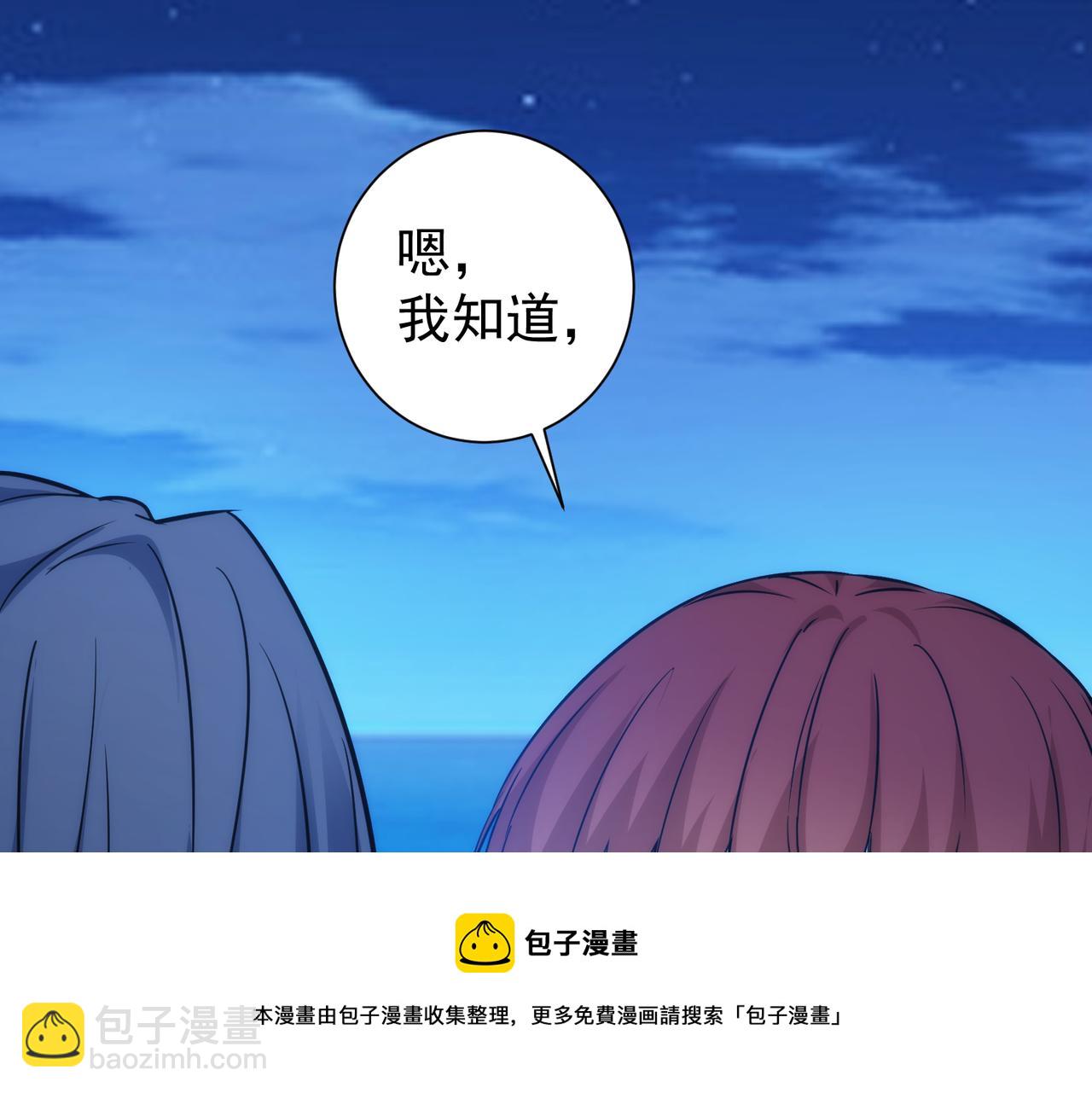 我能看到成功率 - 第197話 誤會解開(3/3) - 1