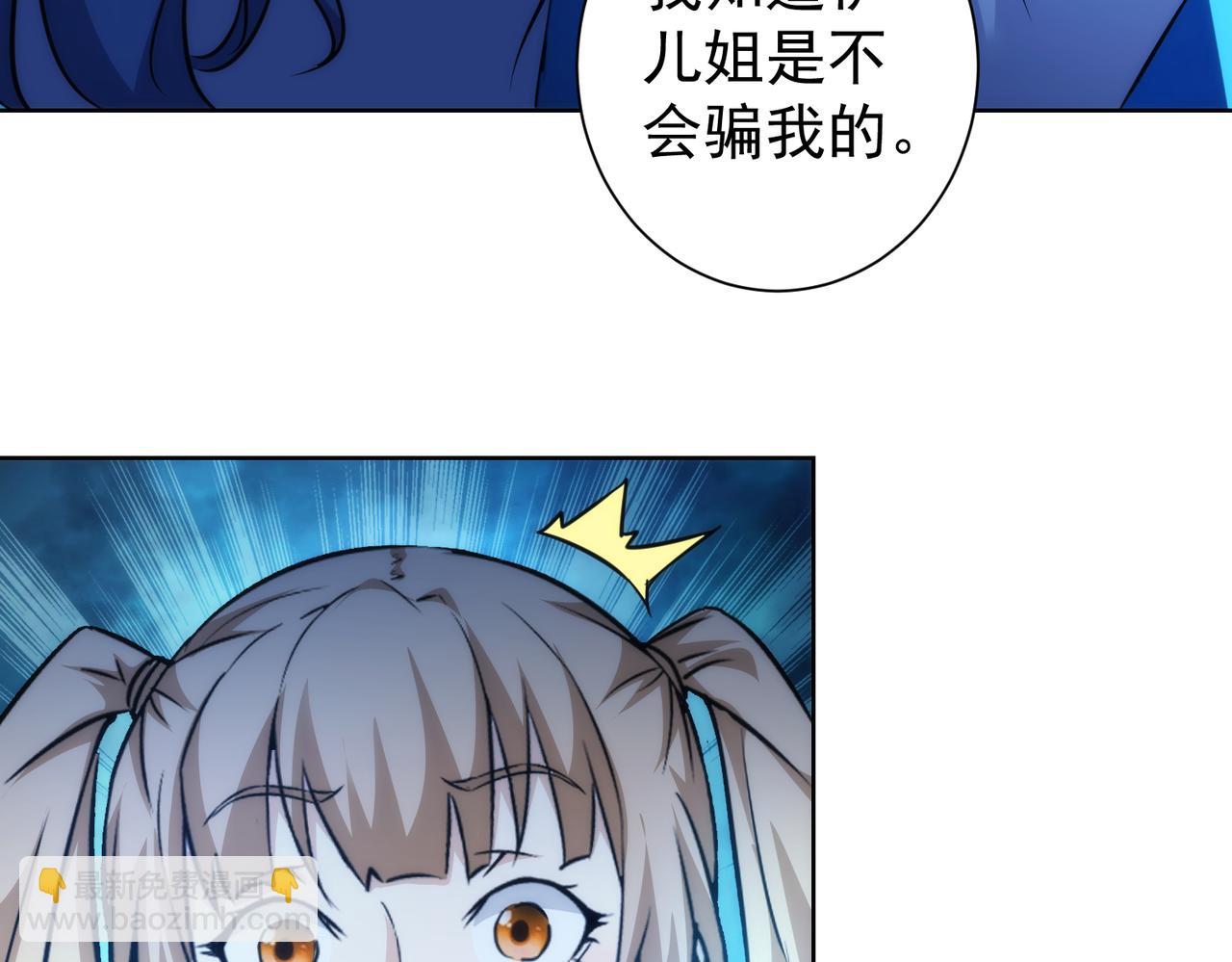 我能看到成功率 - 第197話 誤會解開(3/3) - 4