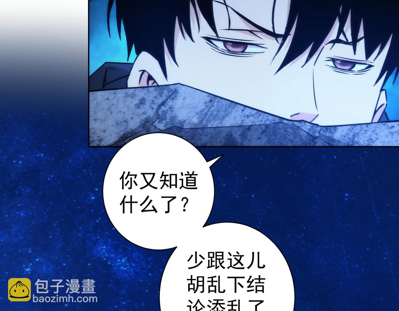 我能看到成功率 - 第197話 誤會解開(3/3) - 6