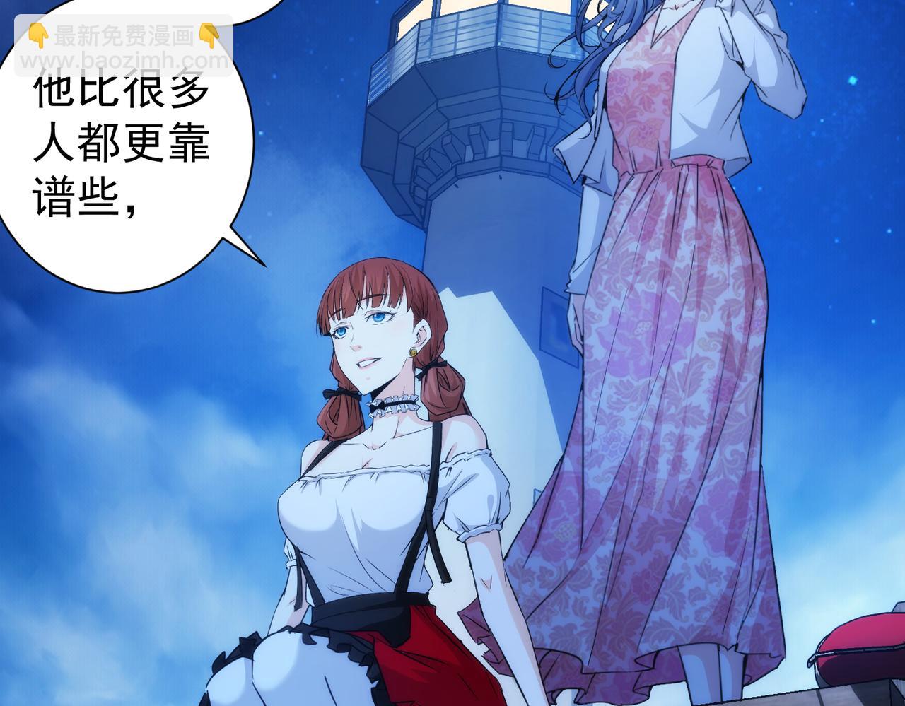 我能看到成功率 - 第197話 誤會解開(3/3) - 1