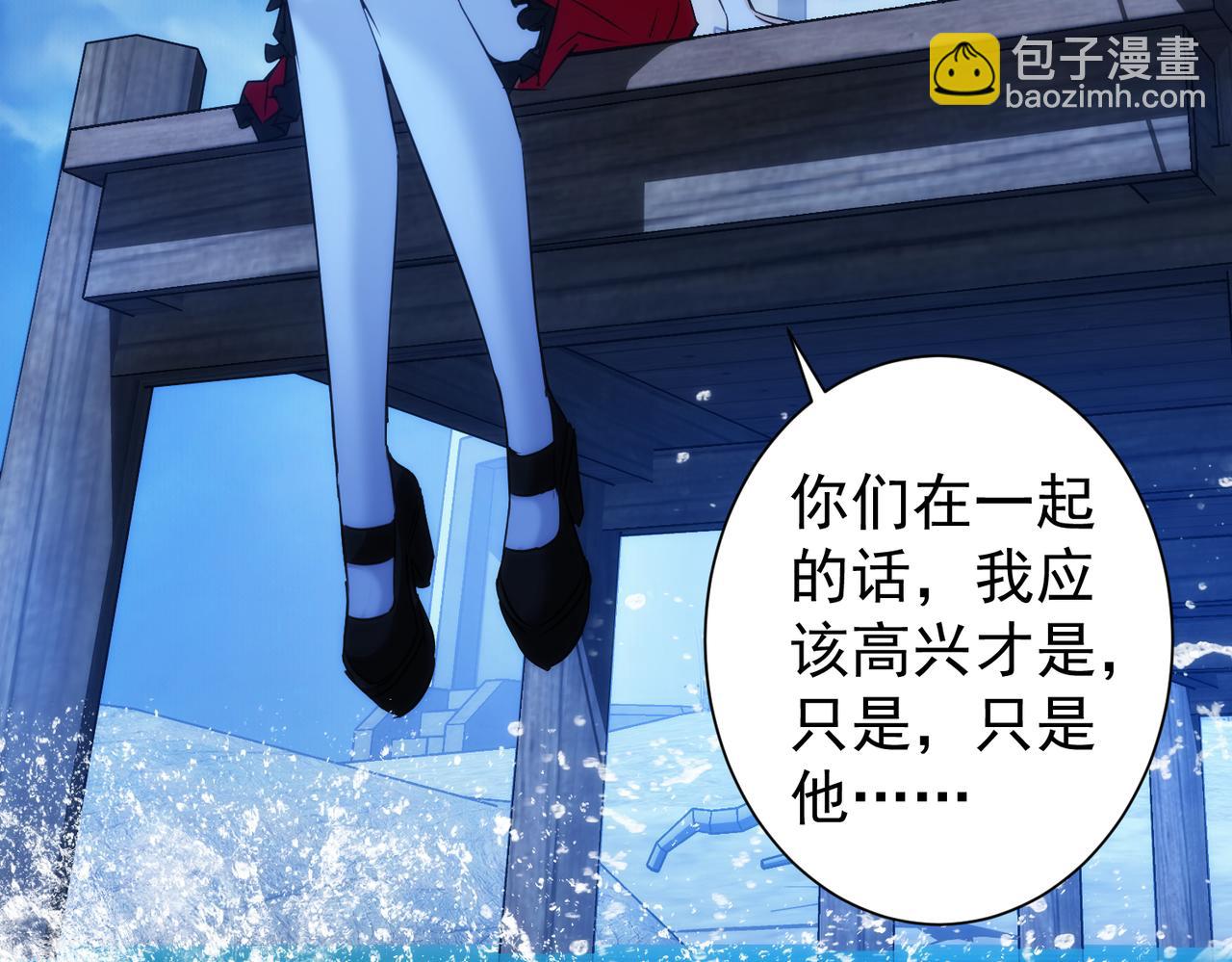 我能看到成功率 - 第197話 誤會解開(3/3) - 2