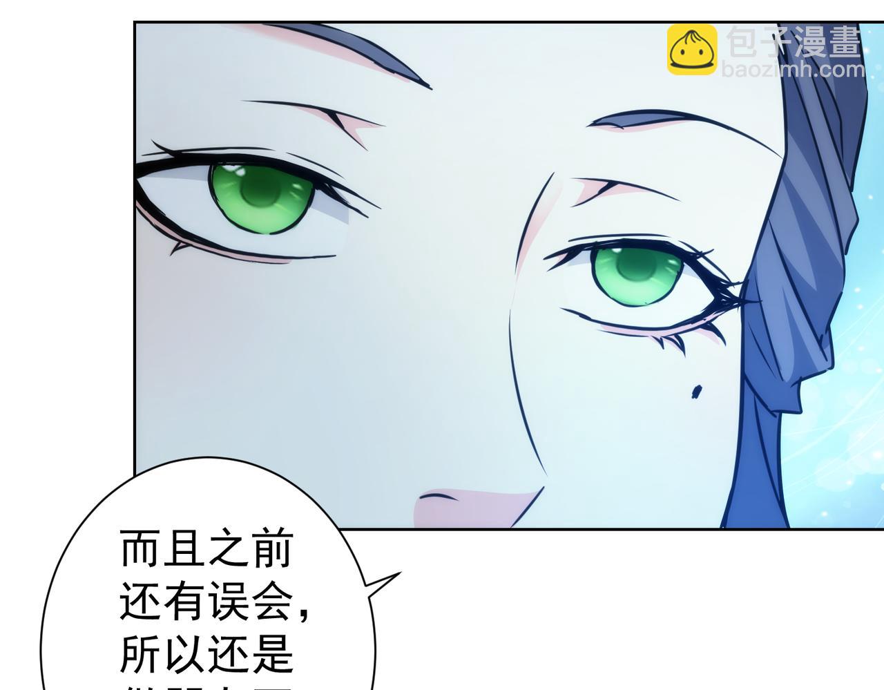 我能看到成功率 - 第197話 誤會解開(3/3) - 6