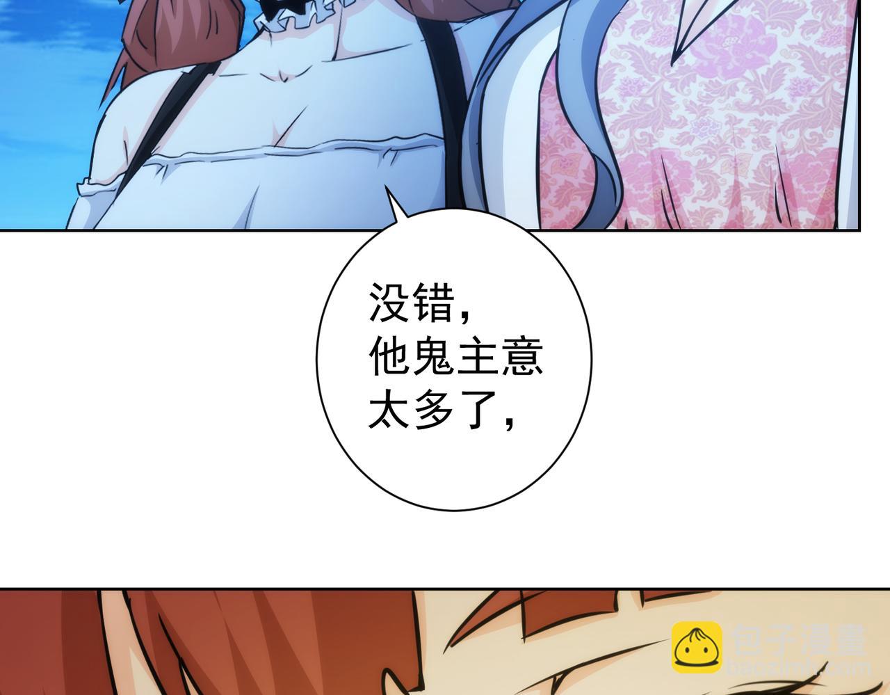 我能看到成功率 - 第197話 誤會解開(3/3) - 1