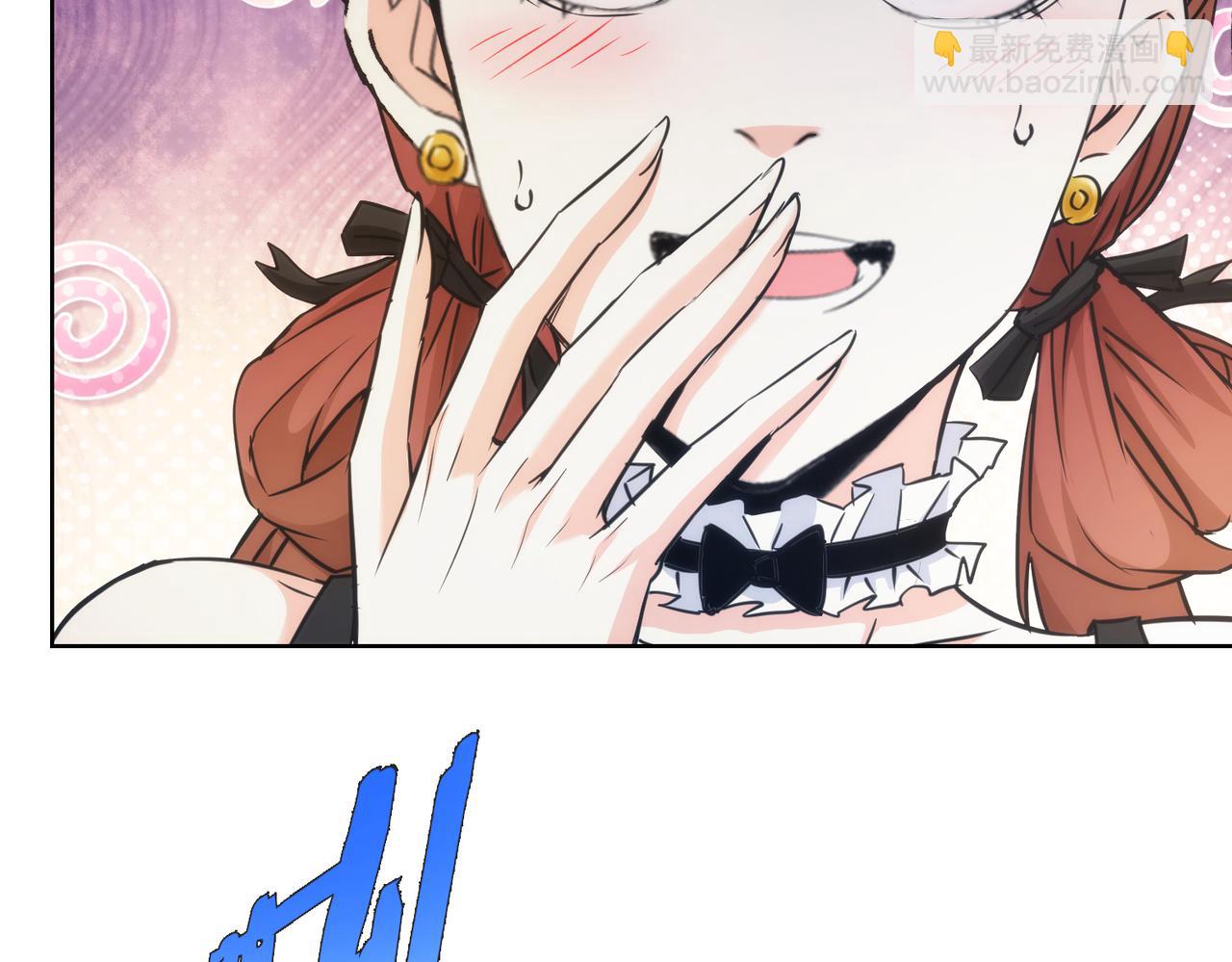 我能看到成功率 - 第197話 誤會解開(1/3) - 5