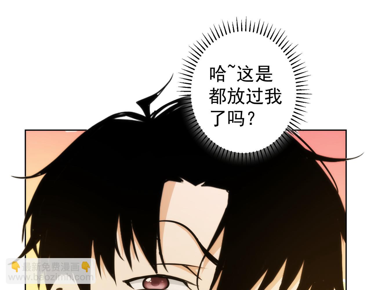 我能看到成功率 - 第197話 誤會解開(3/3) - 6