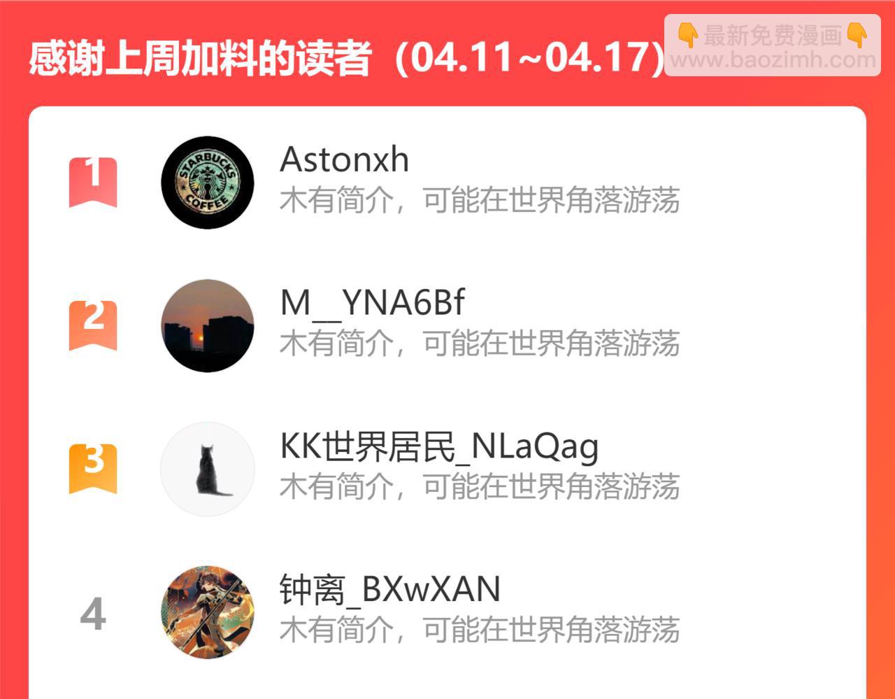 我能看到成功率 - 第197話 誤會解開(3/3) - 6