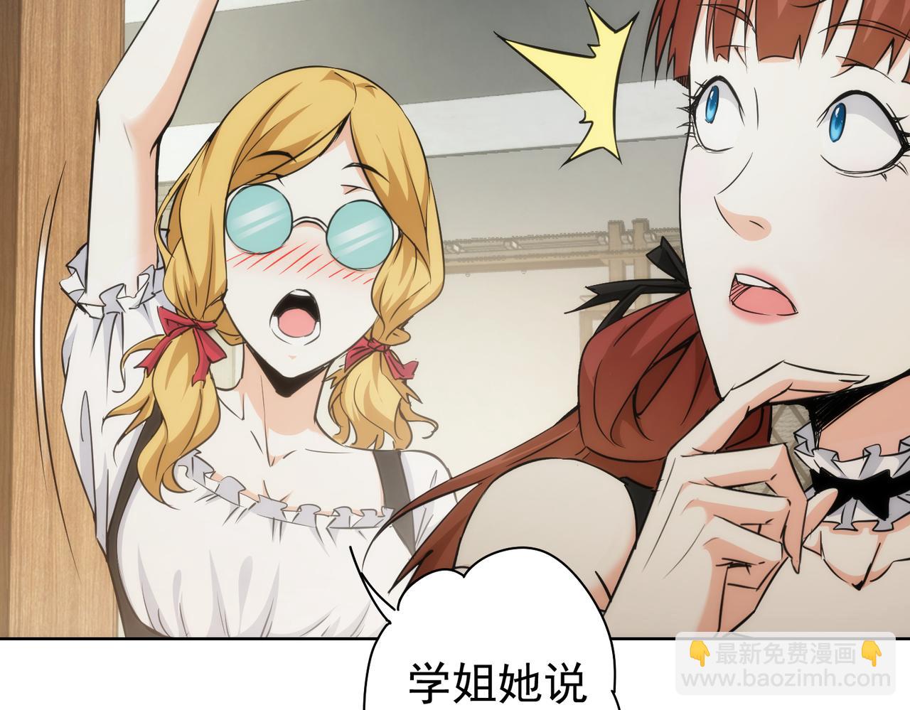 我能看到成功率 - 第197話 誤會解開(1/3) - 7