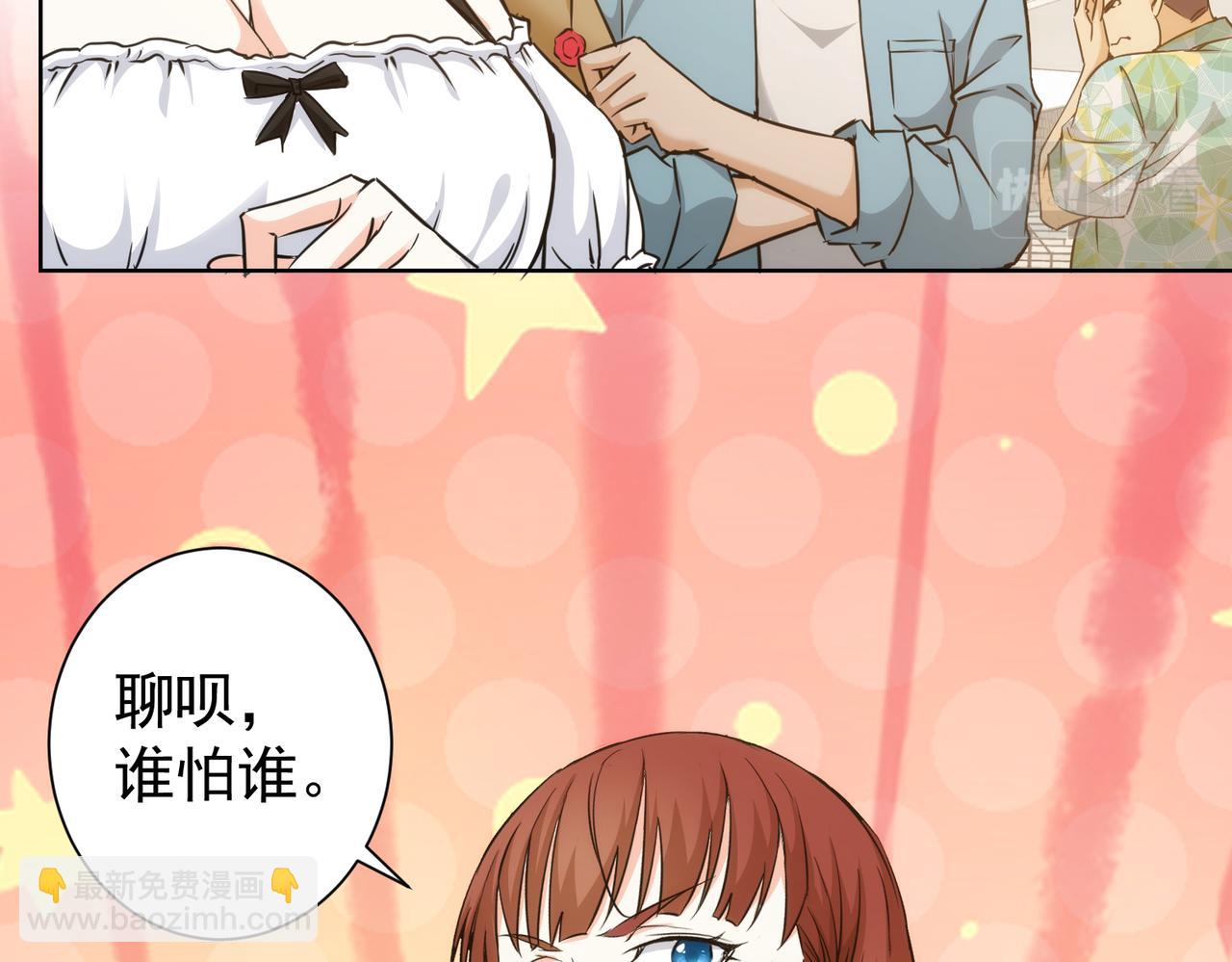 我能看到成功率 - 第197話 誤會解開(1/3) - 5