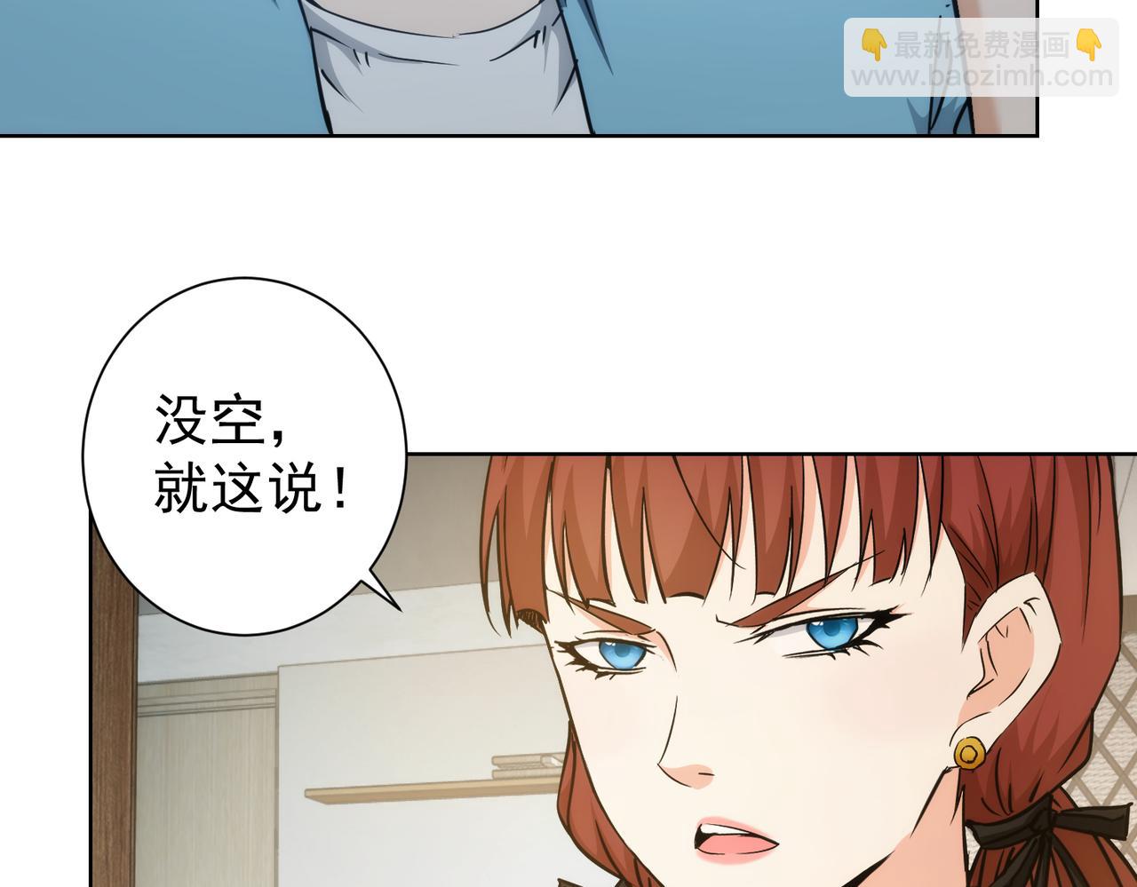 我能看到成功率 - 第197話 誤會解開(1/3) - 3