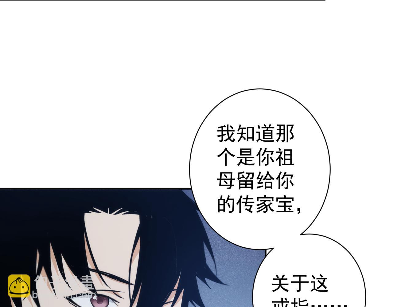 我能看到成功率 - 第197話 誤會解開(1/3) - 2