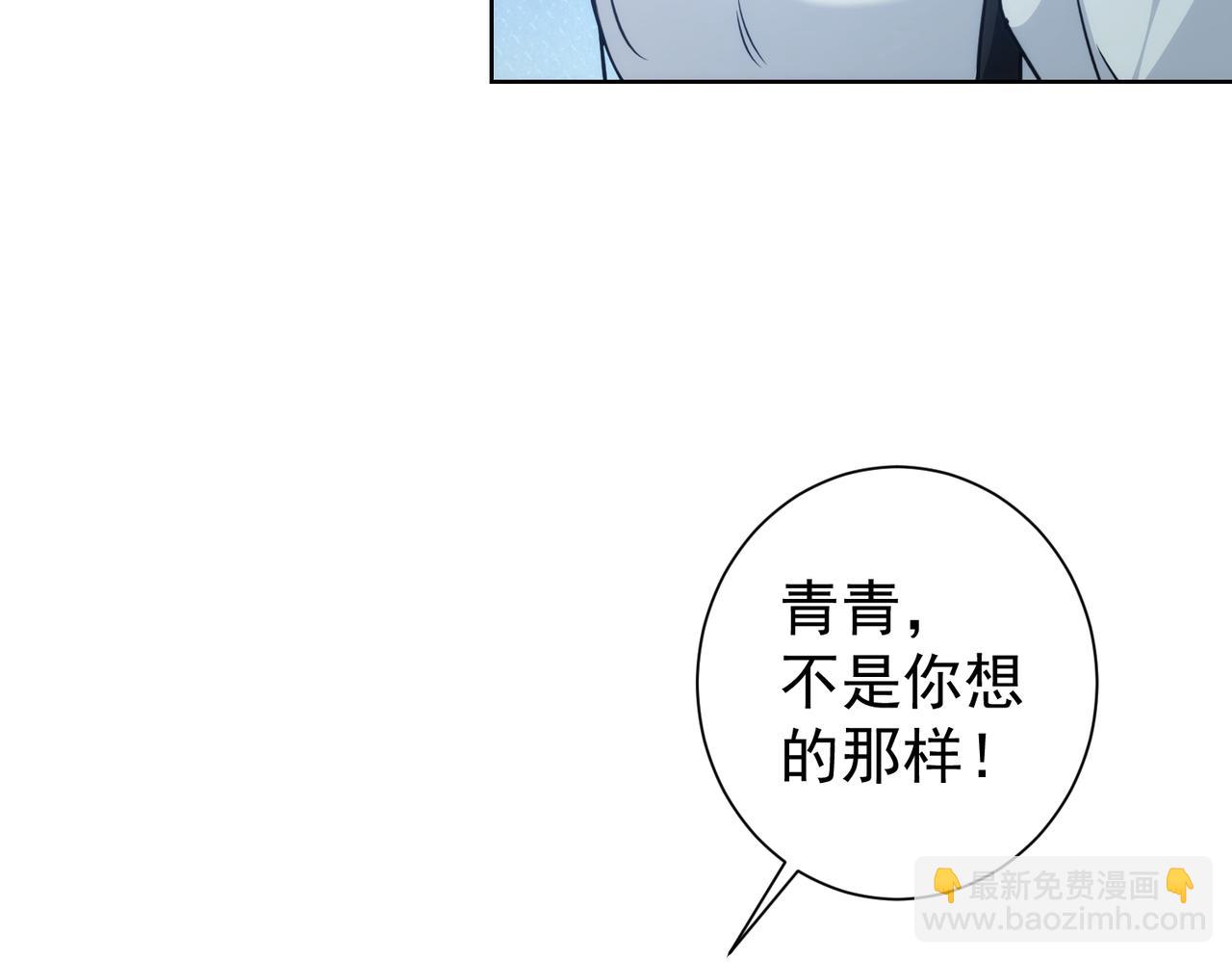 我能看到成功率 - 第197話 誤會解開(1/3) - 5