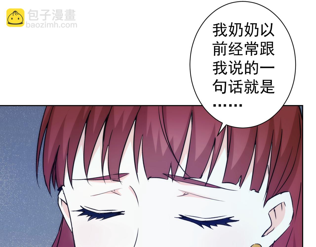 我能看到成功率 - 第197話 誤會解開(2/3) - 5