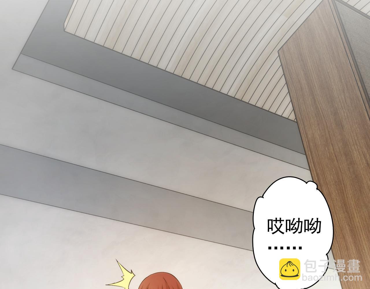 我能看到成功率 - 第197話 誤會解開(1/3) - 6