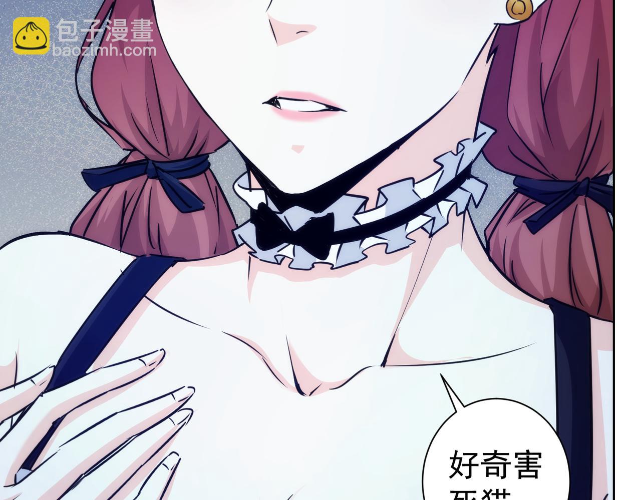 我能看到成功率 - 第197話 誤會解開(2/3) - 6