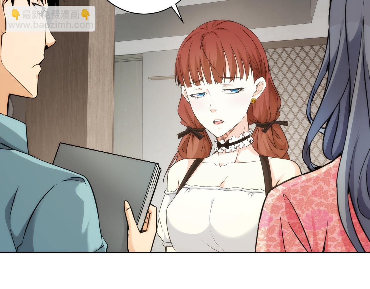 我能看到成功率 - 第197話 誤會解開(2/3) - 8