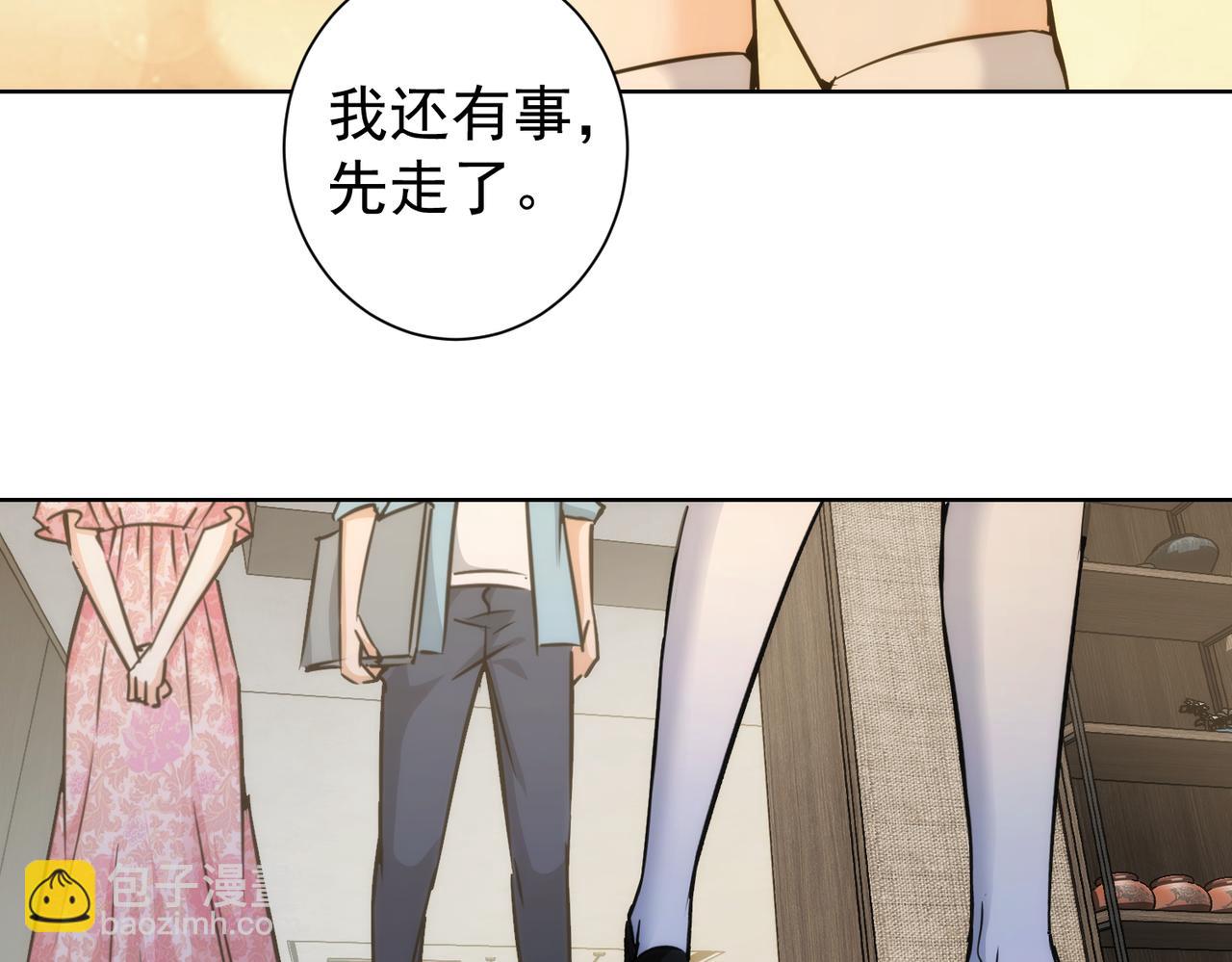 我能看到成功率 - 第197話 誤會解開(2/3) - 5