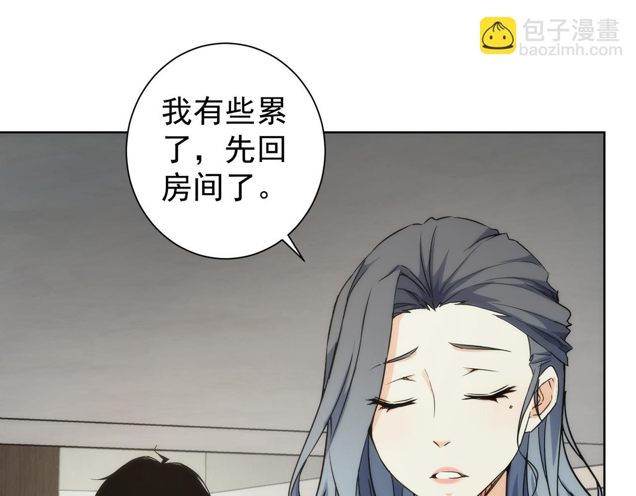 我能看到成功率 - 第197話 誤會解開(2/3) - 4