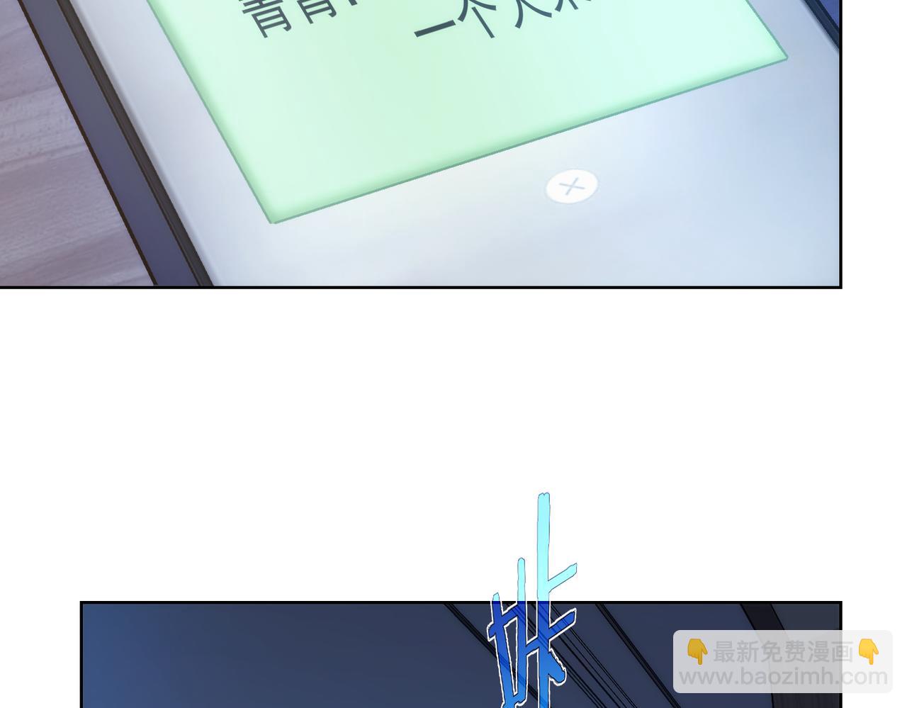 我能看到成功率 - 第197話 誤會解開(2/3) - 2