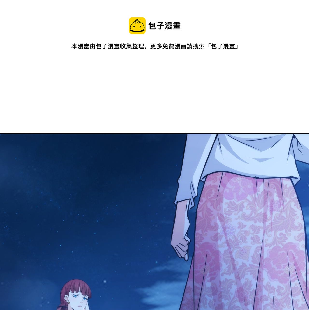 我能看到成功率 - 第197話 誤會解開(2/3) - 5