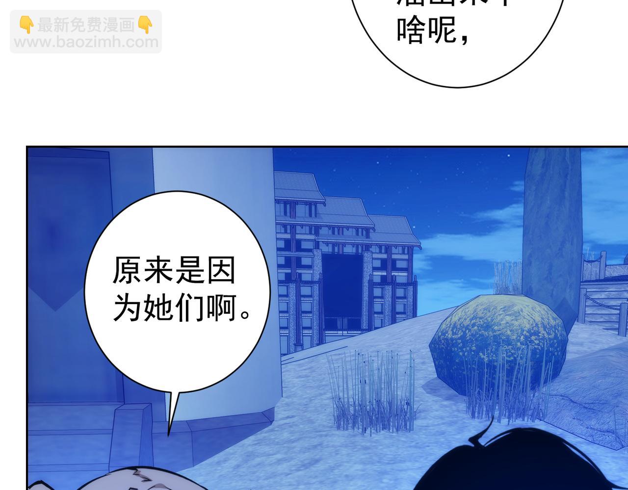 我能看到成功率 - 第197話 誤會解開(2/3) - 1