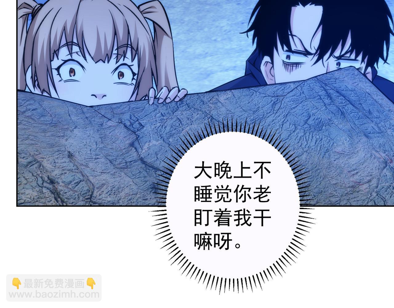 我能看到成功率 - 第197話 誤會解開(2/3) - 2