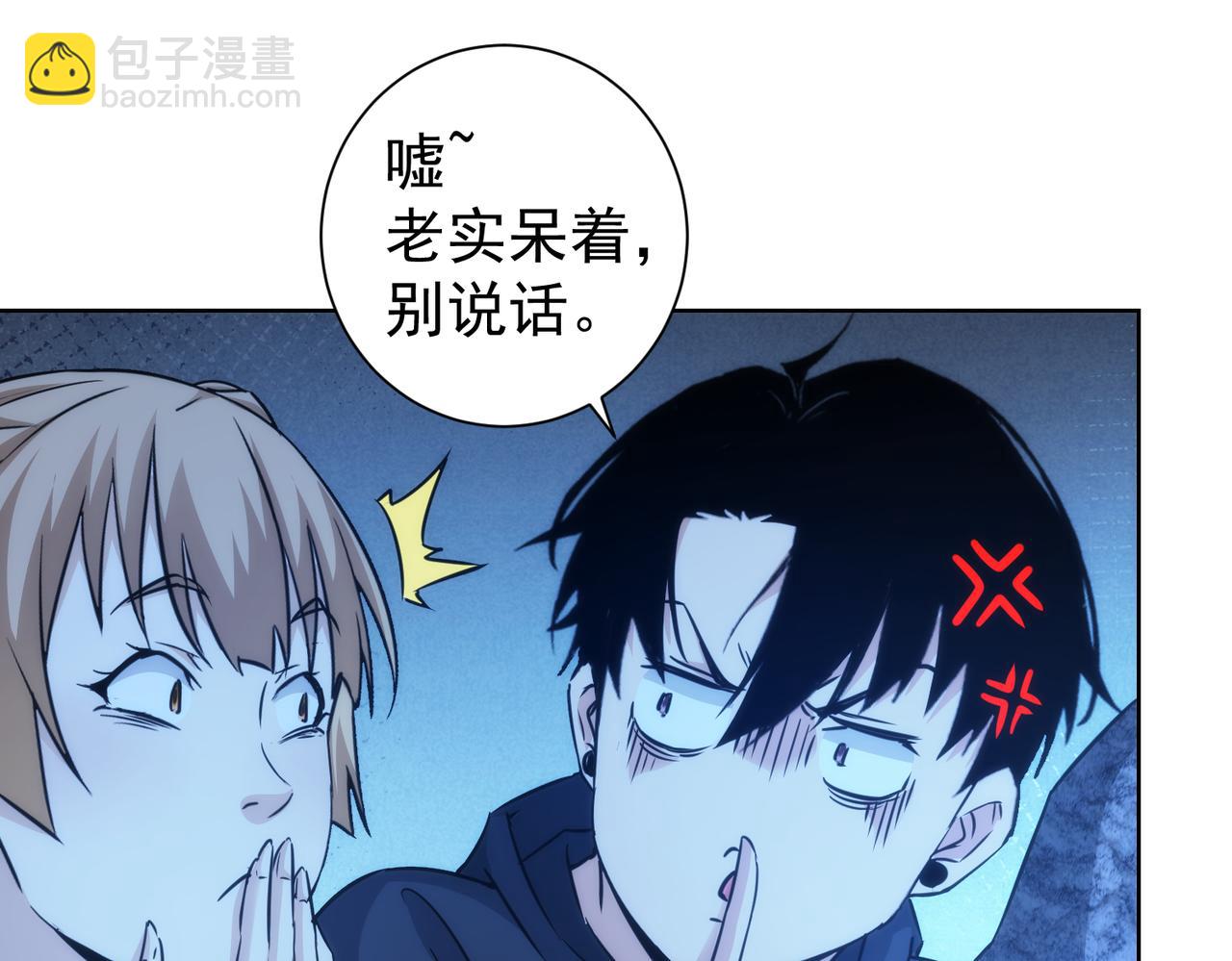 我能看到成功率 - 第197話 誤會解開(2/3) - 4