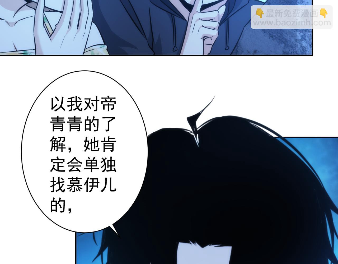 我能看到成功率 - 第197話 誤會解開(2/3) - 5