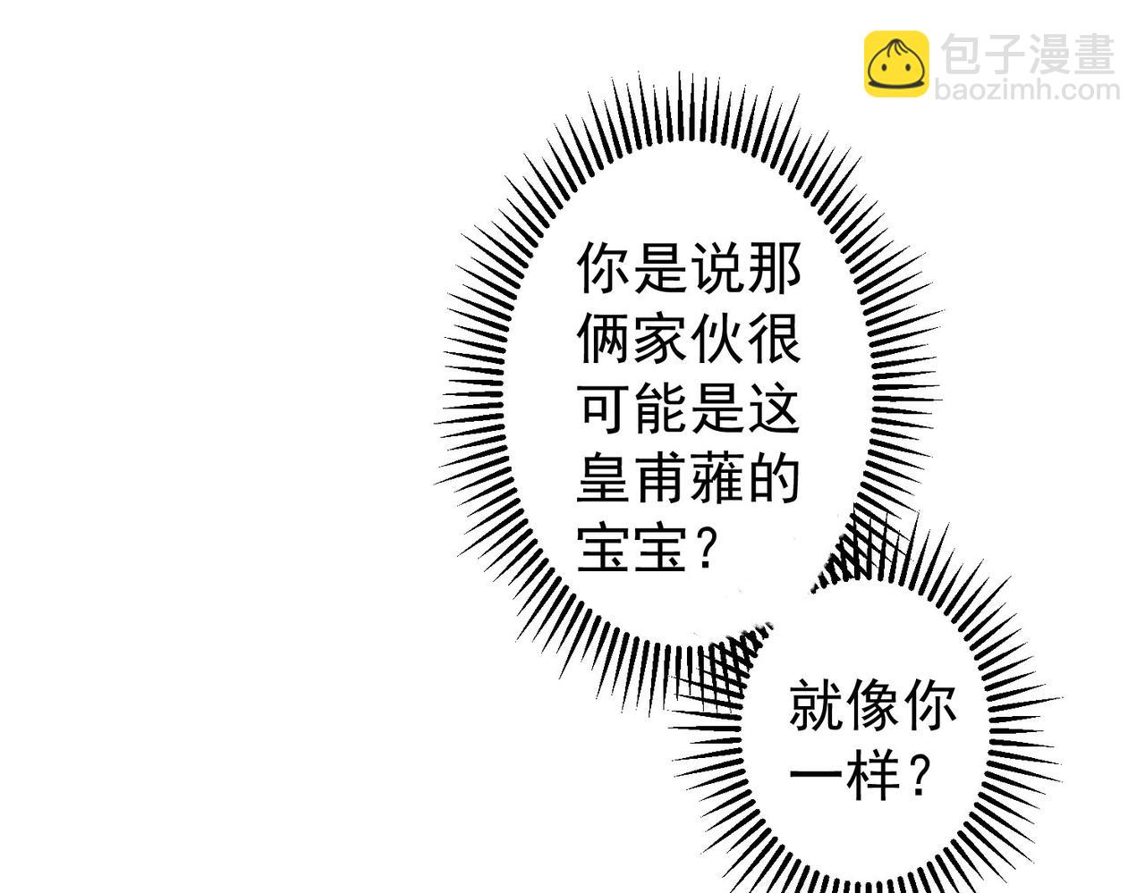 我能看到成功率 - 第199話 霽月之下(3/3) - 3