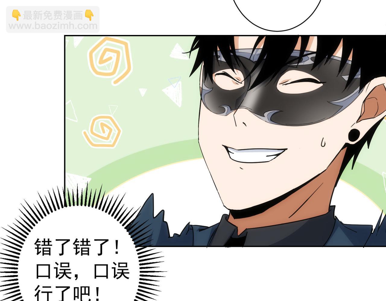 我能看到成功率 - 第199話 霽月之下(3/3) - 6