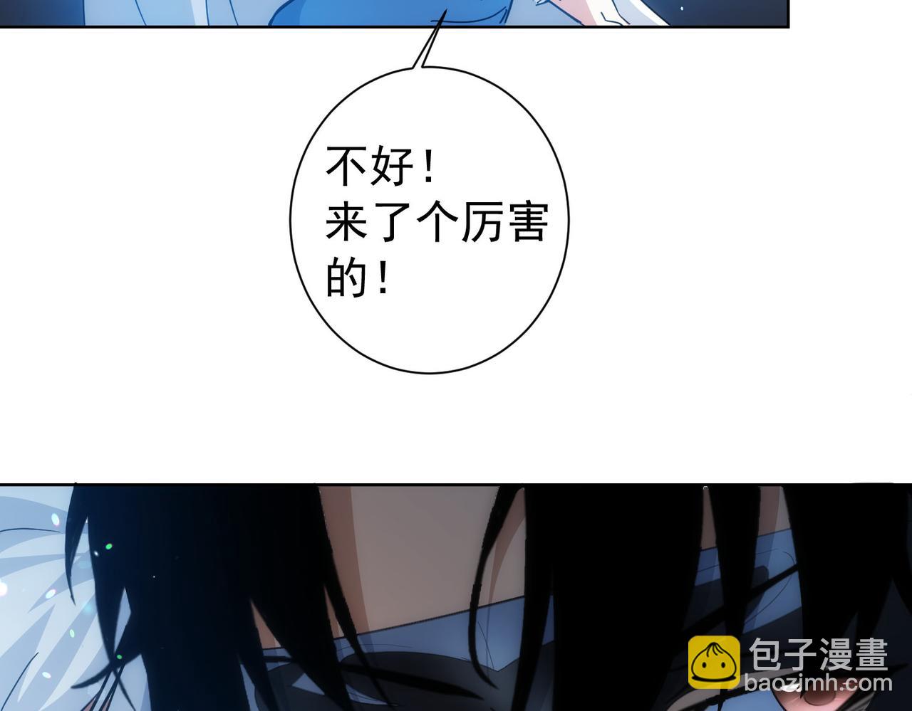 我能看到成功率 - 第199話 霽月之下(3/3) - 2