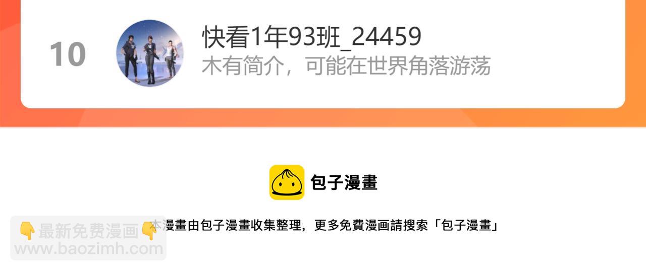 我能看到成功率 - 第199話 霽月之下(3/3) - 5