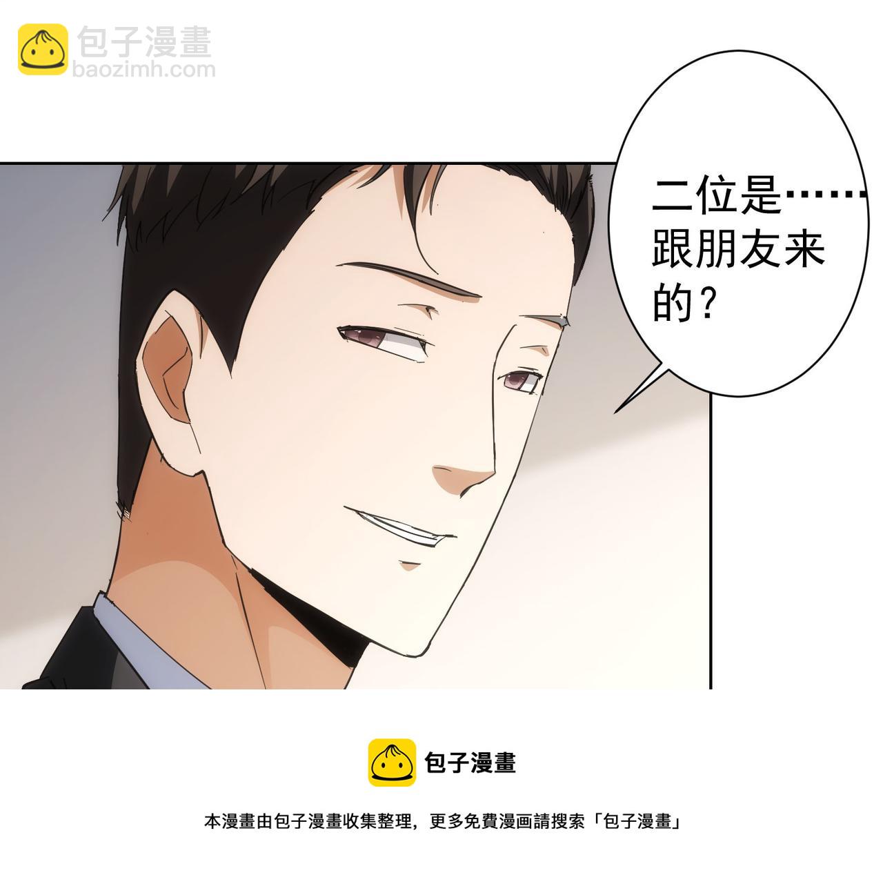 我能看到成功率 - 第199話 霽月之下(1/3) - 1