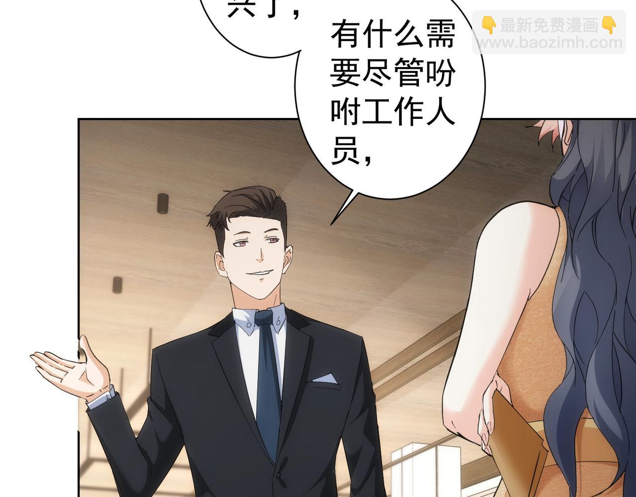 我能看到成功率 - 第199話 霽月之下(2/3) - 6