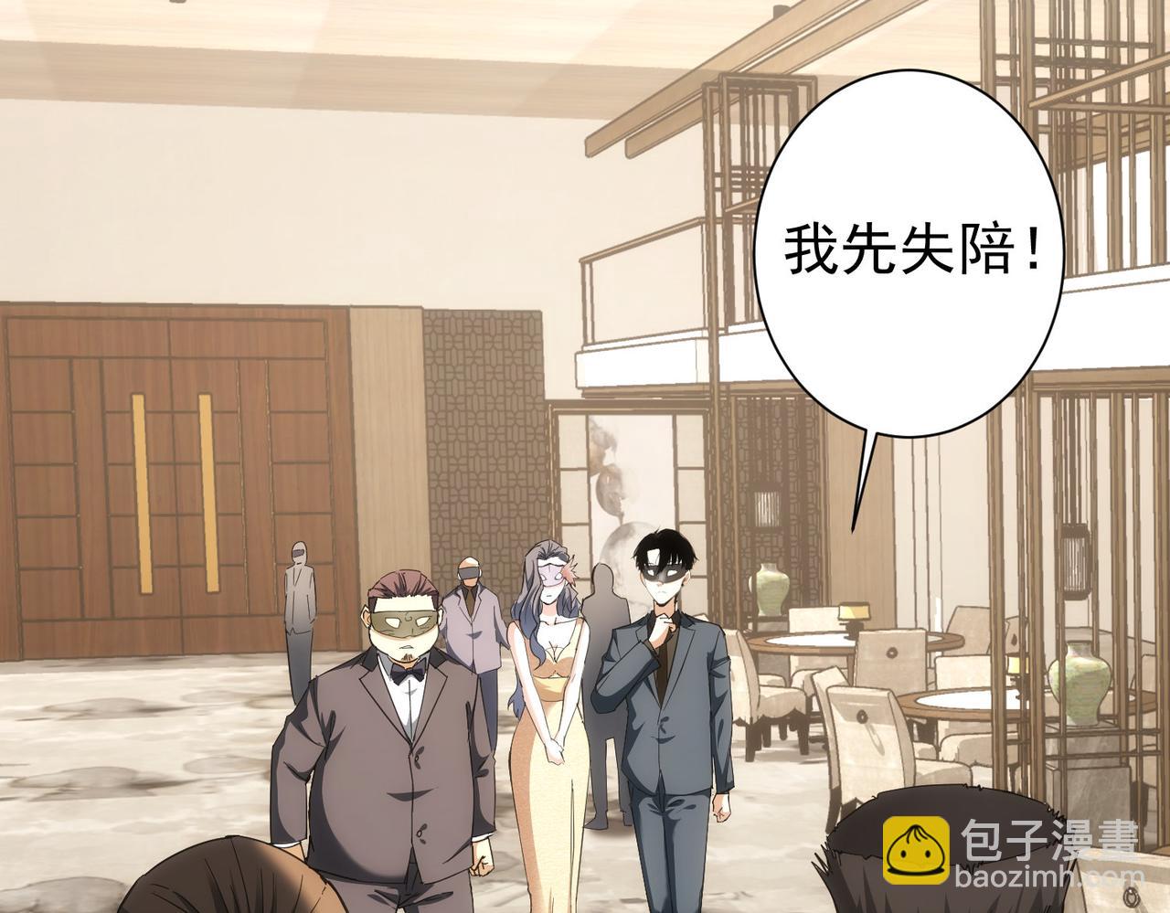 我能看到成功率 - 第199話 霽月之下(2/3) - 8