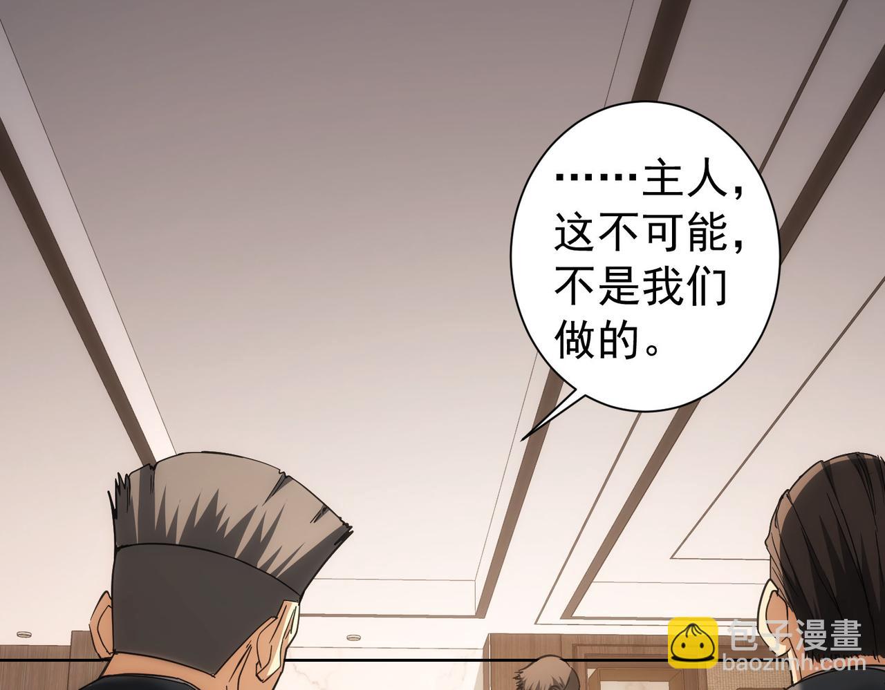 我能看到成功率 - 第199話 霽月之下(2/3) - 2