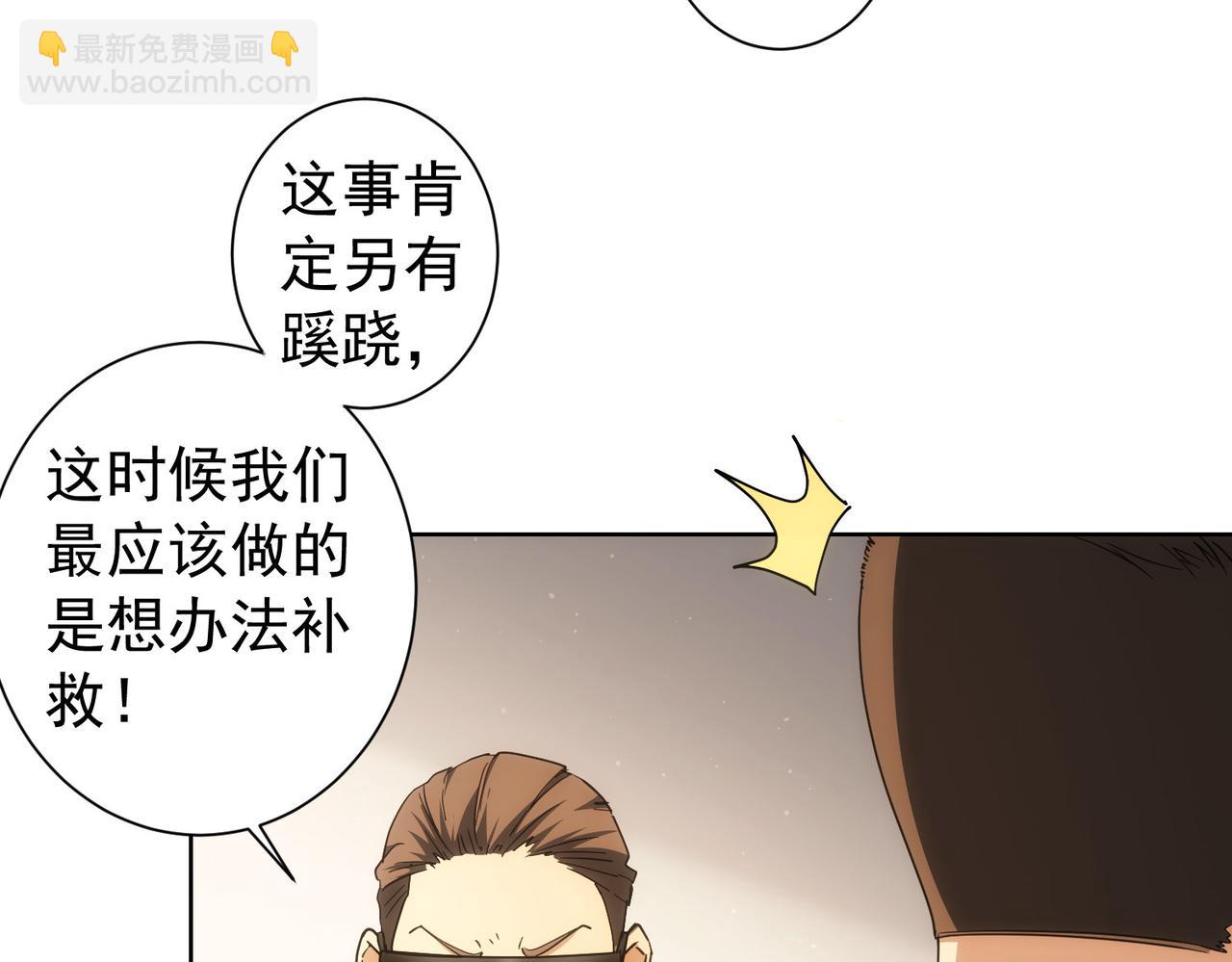 我能看到成功率 - 第199話 霽月之下(2/3) - 4