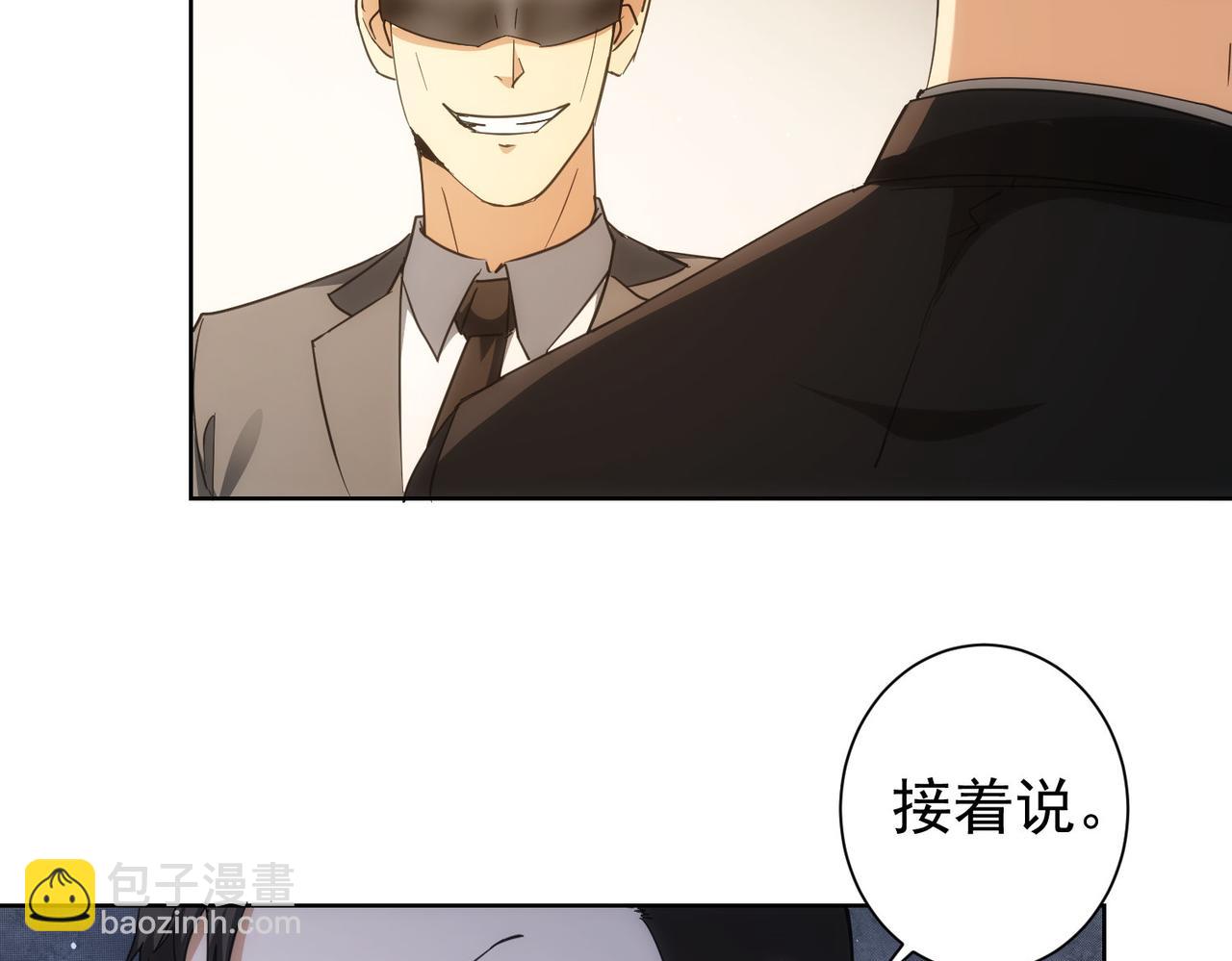 我能看到成功率 - 第199話 霽月之下(2/3) - 5