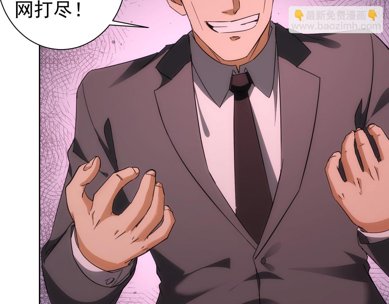 我能看到成功率 - 第199話 霽月之下(2/3) - 8