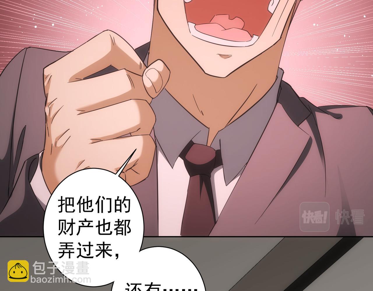 我能看到成功率 - 第199話 霽月之下(2/3) - 2