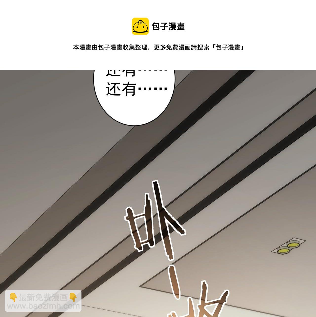 我能看到成功率 - 第199話 霽月之下(2/3) - 3