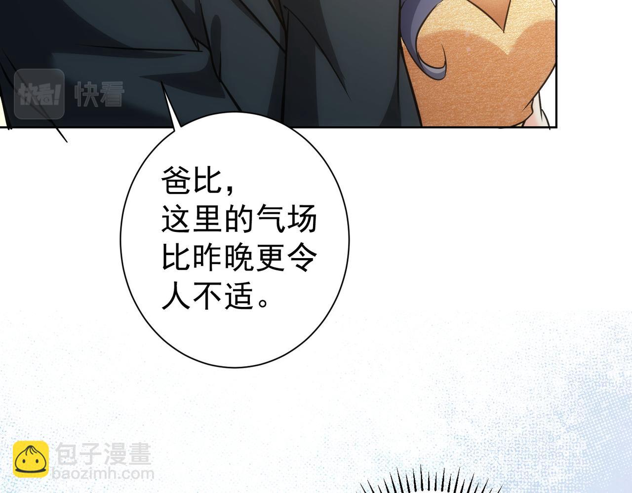 我能看到成功率 - 第201話 不按套路出牌(3/3) - 8