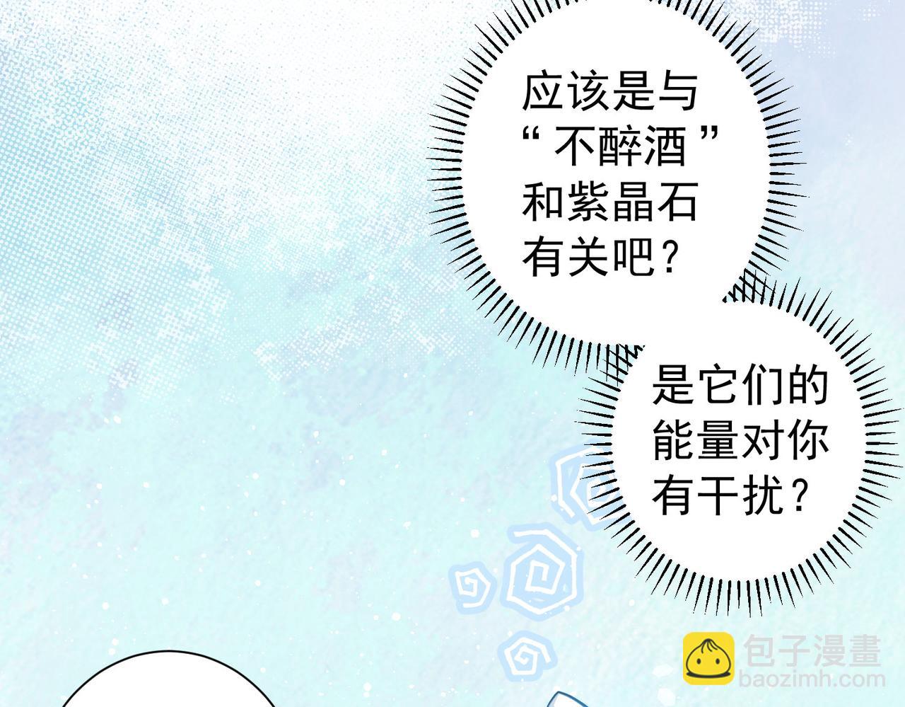 我能看到成功率 - 第201話 不按套路出牌(3/3) - 1