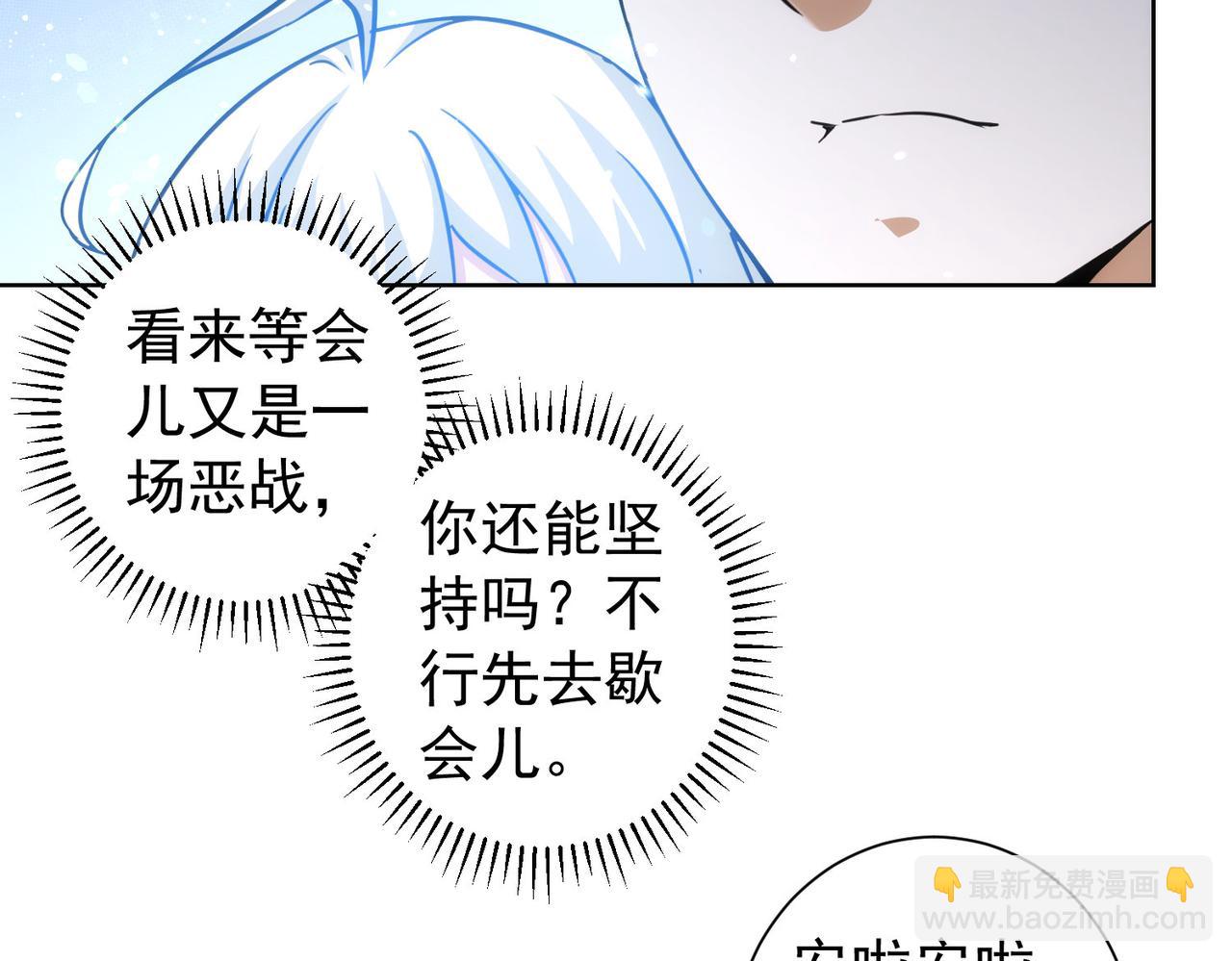 我能看到成功率 - 第201話 不按套路出牌(3/3) - 5