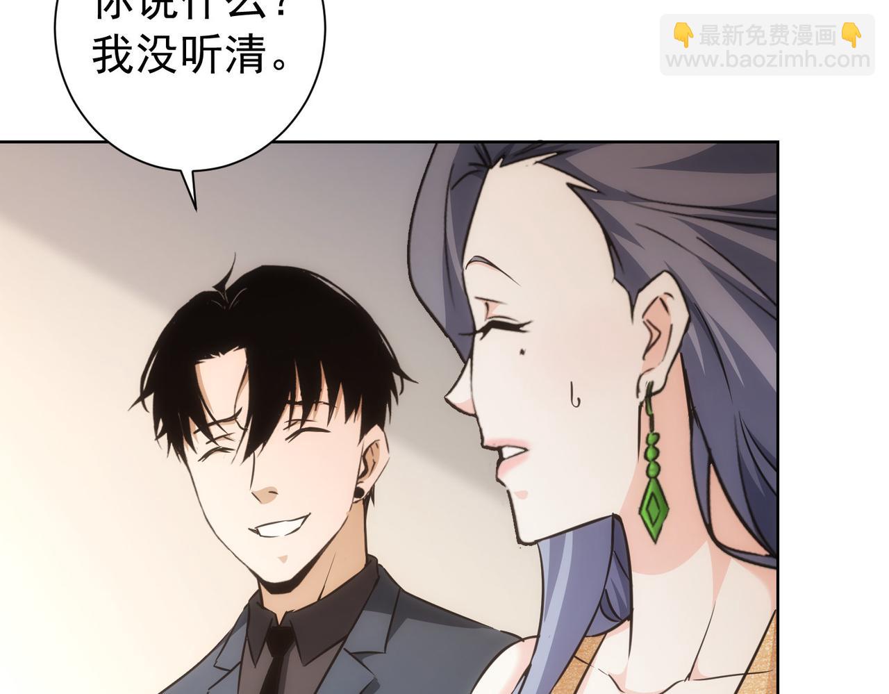 我能看到成功率 - 第201話 不按套路出牌(3/3) - 1