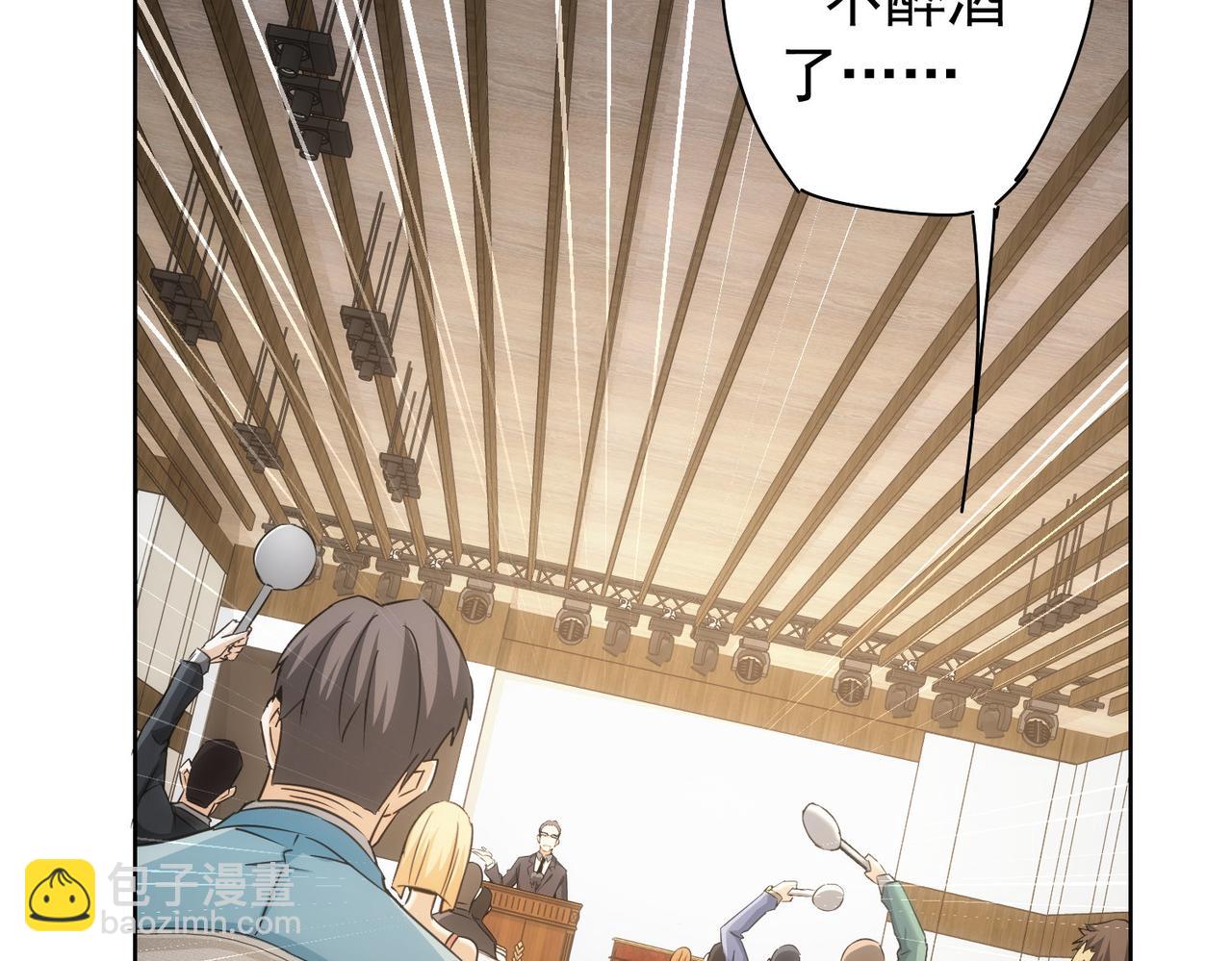 我能看到成功率 - 第201話 不按套路出牌(3/3) - 4