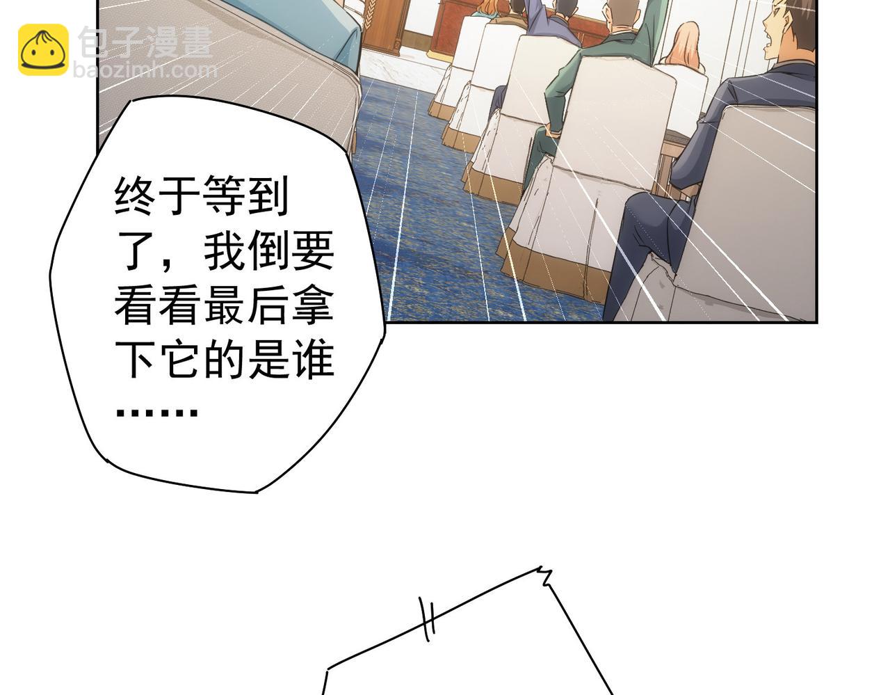 我能看到成功率 - 第201話 不按套路出牌(3/3) - 5