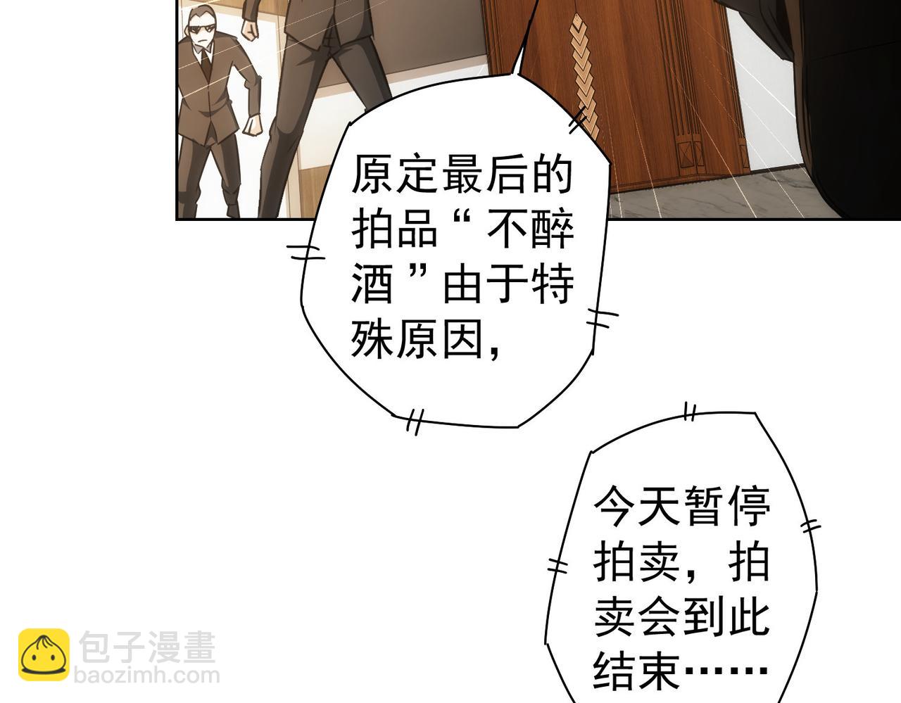 我能看到成功率 - 第201話 不按套路出牌(3/3) - 7